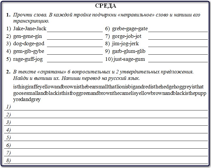 Упражнения из домашнего задания на среду.