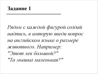 Образец слайда 2 из презентации "Вопросы".