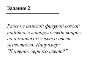 Образец слайда 9 из презентации "Вопросы".
