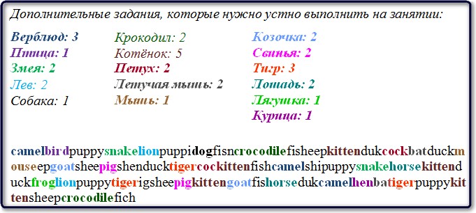 Дополнительное устное задание к упражнению 2 на пятницу.