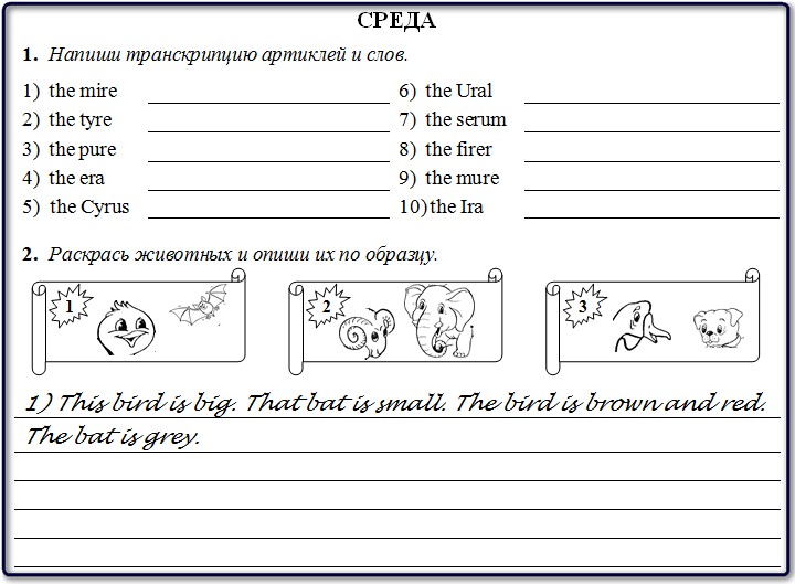 Упражнение 1 из домашнего задания на среду.