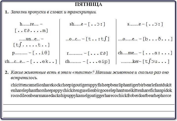 Домашнее задание к уроку 11 на пятницу.