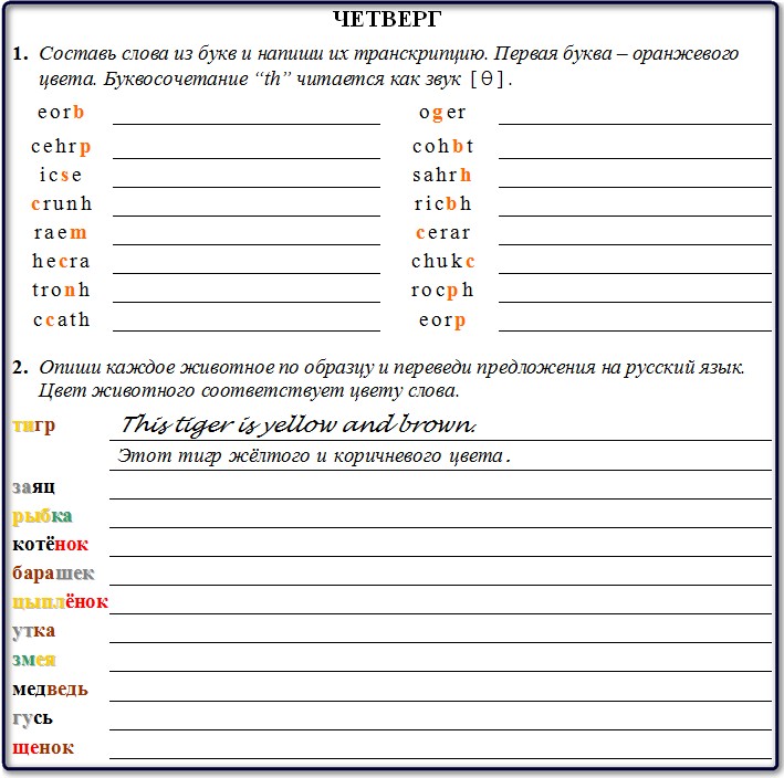 Домашнее задание к уроку 11 на четверг.