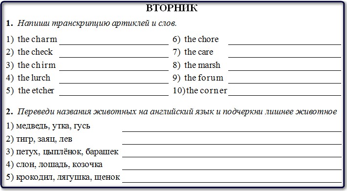 Домашнее задание к уроку 11 на вторник.