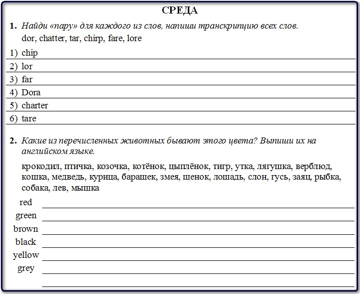 Домашнее задание к уроку 11 на среду.