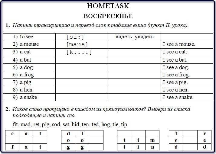 как по английски написать 5 сентября домашняя работа