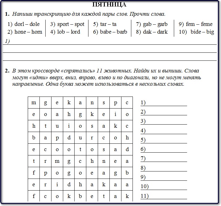Домашнее задание к уроку 5 на пятницу.