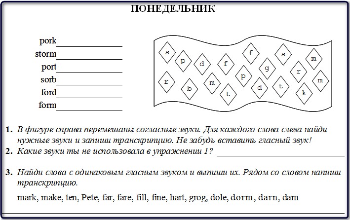 Домашнее задание к уроку 5 на понедельник.