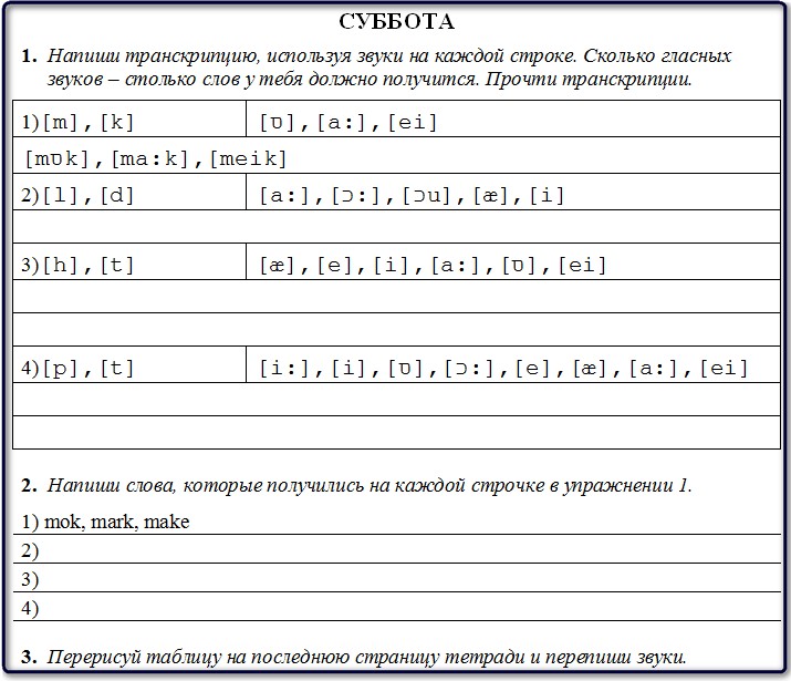 Домашнее задание к уроку 5 на субботу.