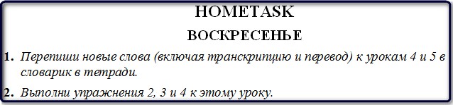 Домашнее задание к уроку 5 на воскресенье.