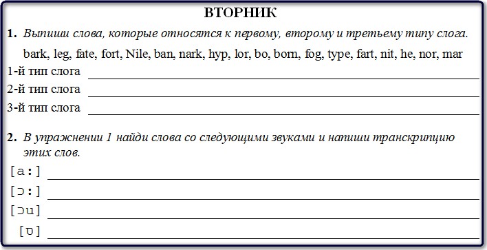 Домашнее задание к уроку 5 на вторник.
