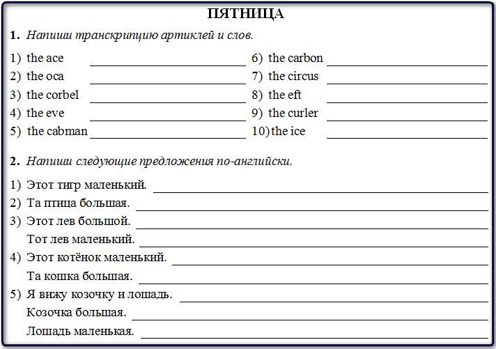 Упражнение из домашнего задания к уроку 7 на пятницу.