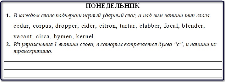 Домашнее задание к уроку 7 на понедельник.
