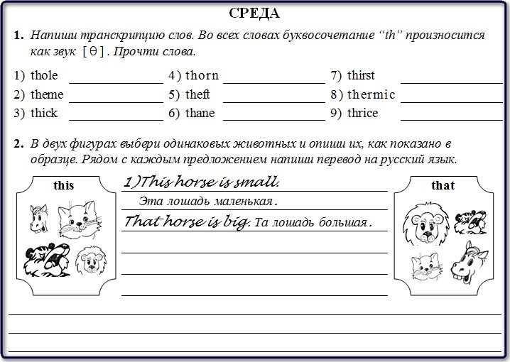Упражнение из домашнего задания к уроку 7 на среду.