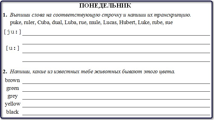 Упражнения из домашнего задания на понедельник.