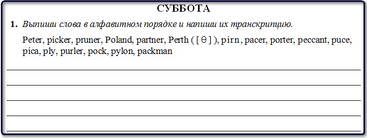 Упражнение из домашнего задания к уроку 8 на субботу.