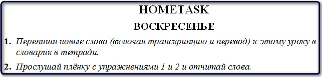 Упражнения из домашнего задания на воскресенье.