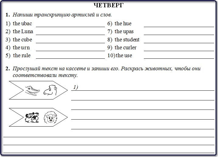 Упражнения из домашнего задания к уроку 8 на четверг.