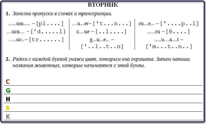 Упражнения из домашнего задания на вторник.