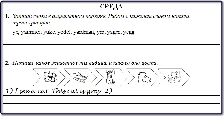 Упражнения из домашнего задания на среду.