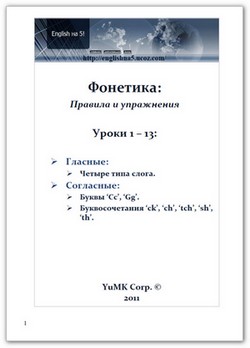 Титульная страница пособия.