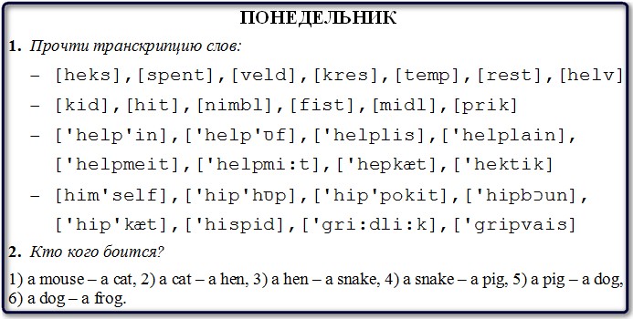 Cat транскрипция.